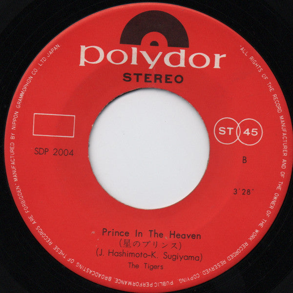 The Tigers (2) = ザ・タイガース* : シーサイド・バウンド = Seaside Bound / 星のプリンス = Prince In The Heaven (7", Single)