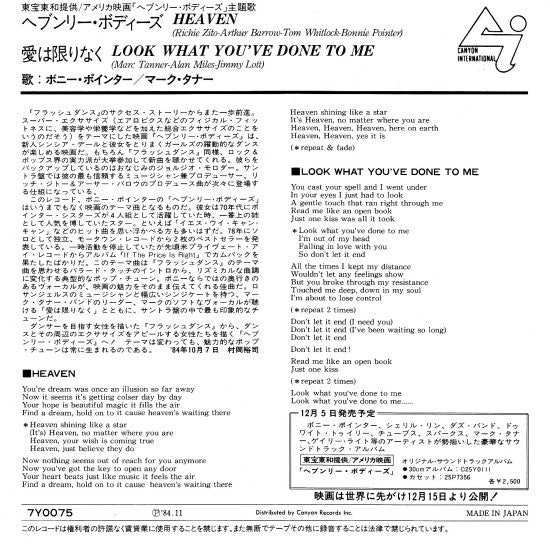 Bonnie Pointer / Marc Tanner : Heaven / Look What You've Done To Me (7", Single)