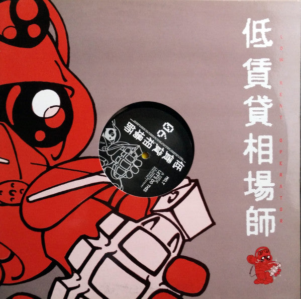 Melt (3) : Let's Do This (12")