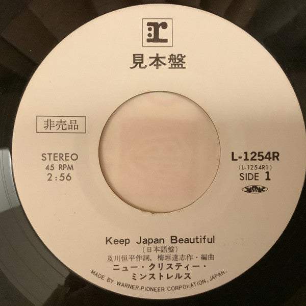The New Christy Minstrels : Keep Japan Beautiful (7", Single, Promo)
