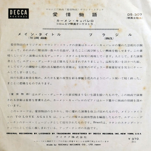 Carmen Cavallaro = カーメン・キャバレロ* And The Columbia Pictures Orchestra = コロムビア映画オーケストラ* : To Love Again /  Brazil = 愛情物語 / ブラジル  (7", Single, Mono)
