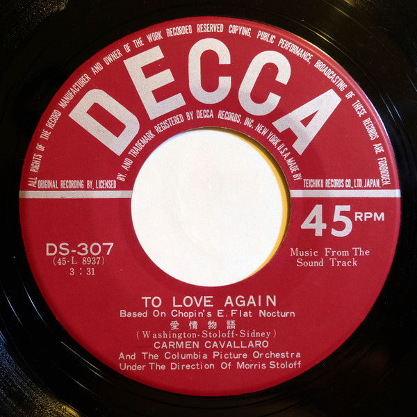 Carmen Cavallaro = カーメン・キャバレロ* And The Columbia Pictures Orchestra = コロムビア映画オーケストラ* : To Love Again /  Brazil = 愛情物語 / ブラジル  (7", Single, Mono)