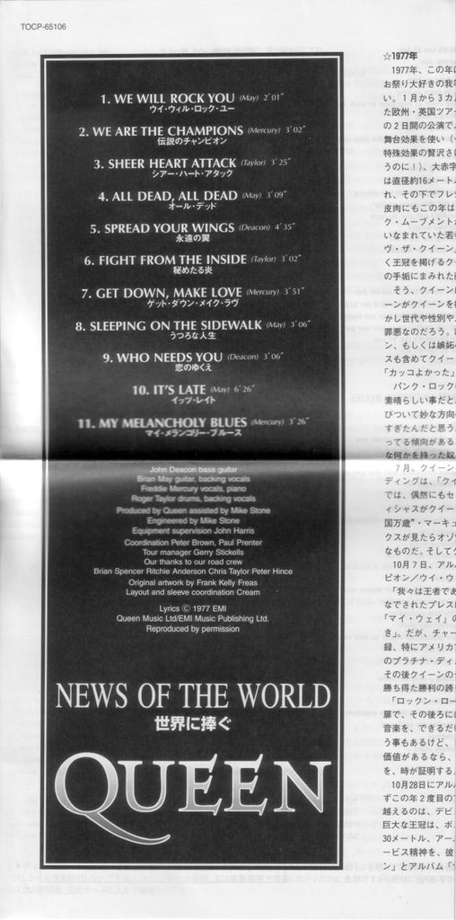 Queen : News Of The World = 世界に捧ぐ (CD, Album, Ltd, RE, RM)