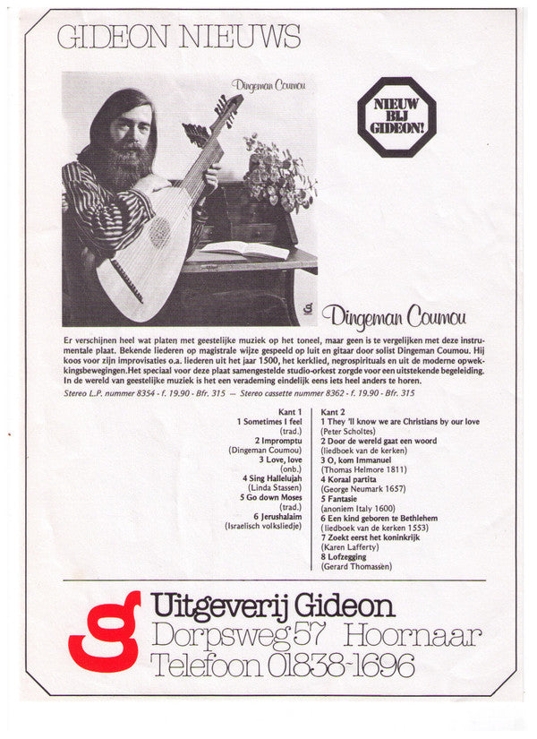 Dingeman Coumou : Dingeman Coumou (LP, Album)