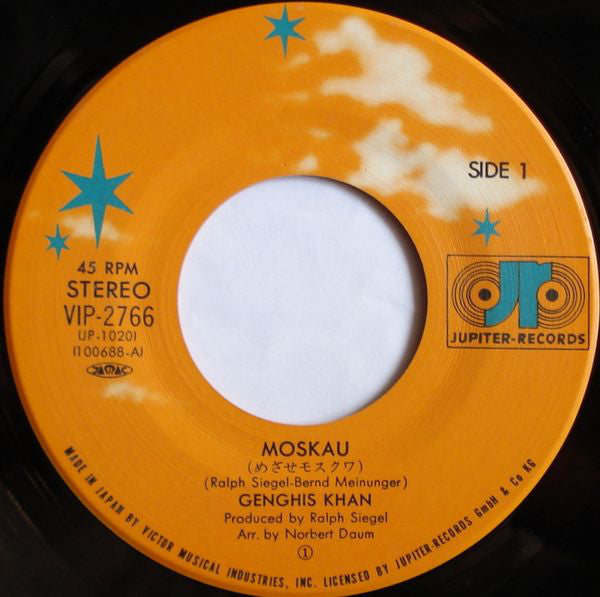 Dschinghis Khan : Moskau / Rocking Son Of Dschinghis Khan (7", Single)