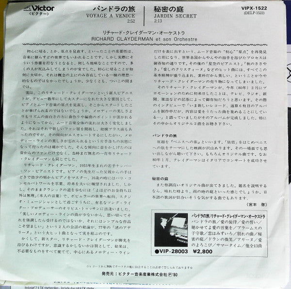 Richard Clayderman : Voyage A Venice (7")