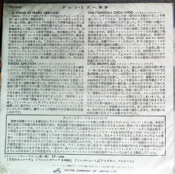 Glenn Miller And His Orchestra : This Is Glenn Miller - Vol.2 (7")