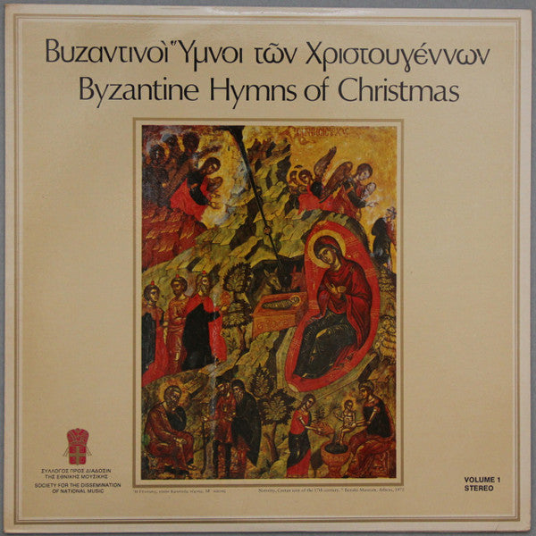 Choir Of The Society, Simon Karas : Byzantine Hymns Of Christmas (LP, Album)