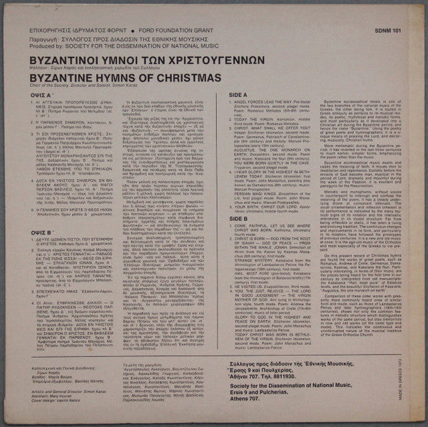 Choir Of The Society, Simon Karas : Byzantine Hymns Of Christmas (LP, Album)