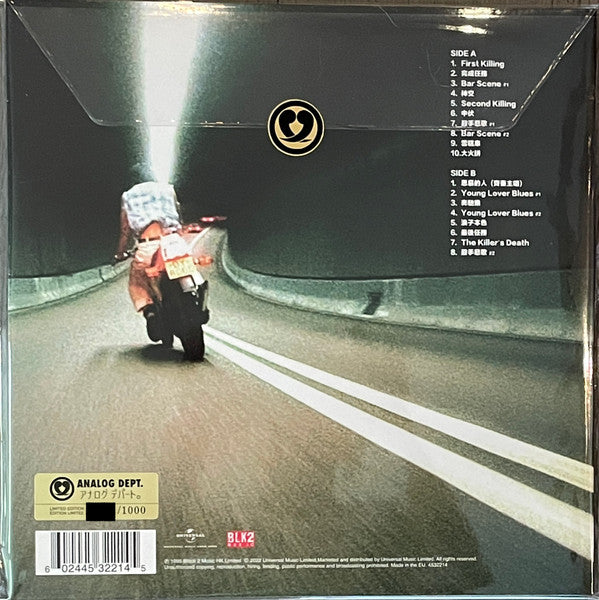 Roel A. Garcia & Frankie Chan : 堕落天使 Fallen Angels (Original Motion Picture Soundtrack) (LP, Ltd, Num, Glo)