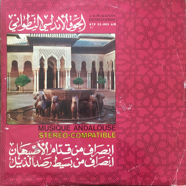 Various : Musique Andalouse إنصاف من قتام للاسكان انصاف من بسيط رصد الذيل (LP, Album)