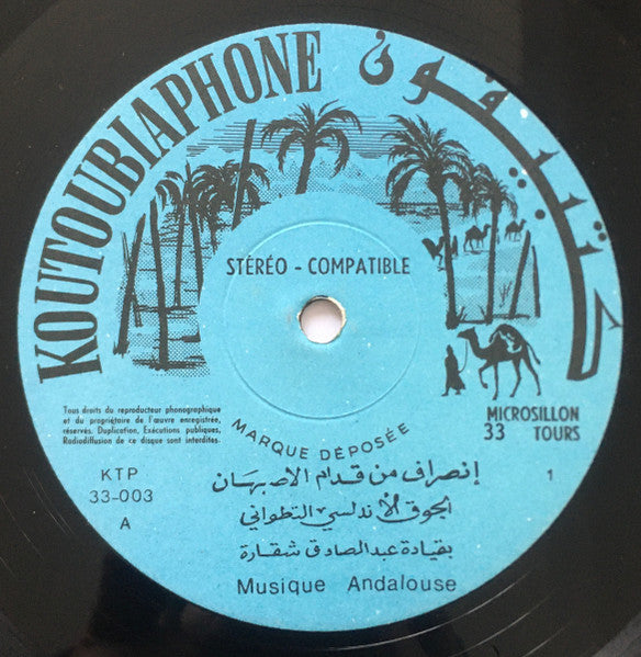 Various : Musique Andalouse إنصاف من قتام للاسكان انصاف من بسيط رصد الذيل (LP, Album)