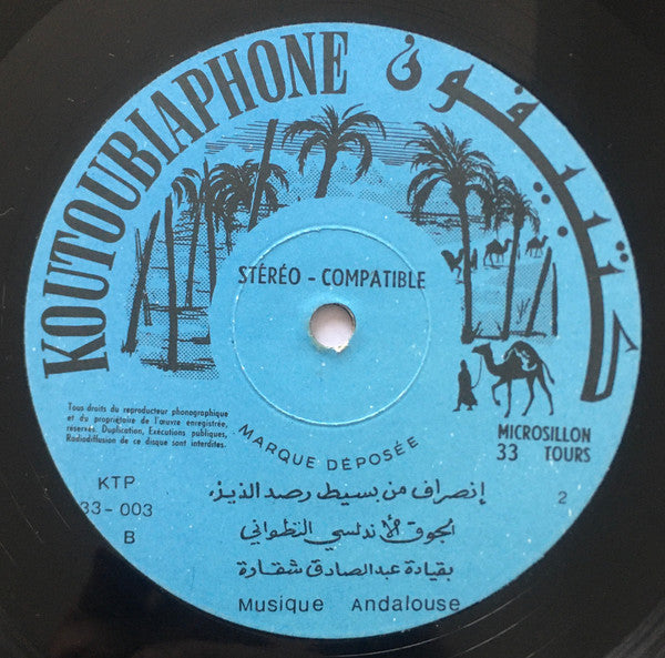 Various : Musique Andalouse إنصاف من قتام للاسكان انصاف من بسيط رصد الذيل (LP, Album)