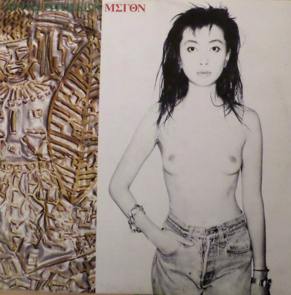 Melon : Do The Pithecan - Happy Age (12")