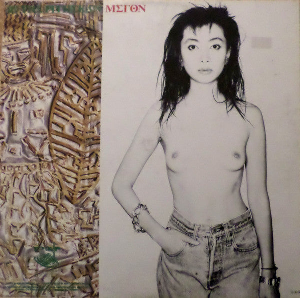 Melon : Do The Pithecan - Happy Age (12")