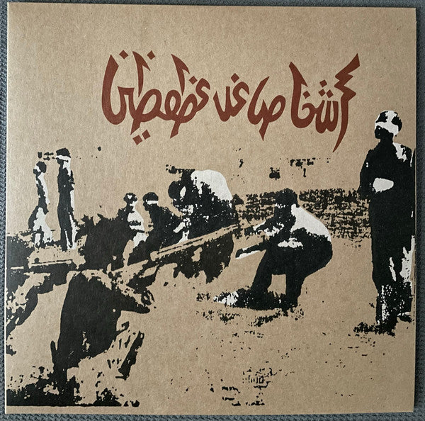 Savage Republic : Tragic Figures (2xLP, Album, Ltd, RE, RM, Red)