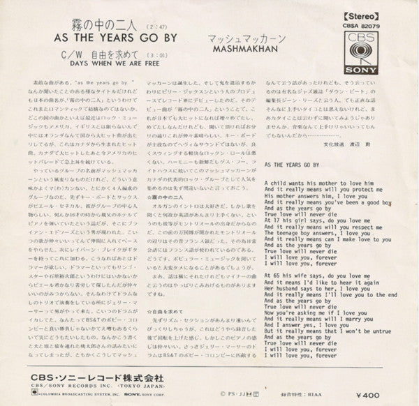 Mashmakhan = Mashmakhan : 霧の中の二人 = As The Years Go By (7", Single)