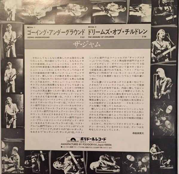 The Jam : Going Underground/The Dreams Of Children (7", Pap)