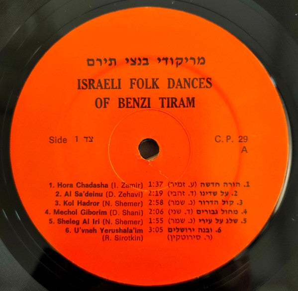 Various : Israeli Folk Dances Of Benzi Tiram (LP)