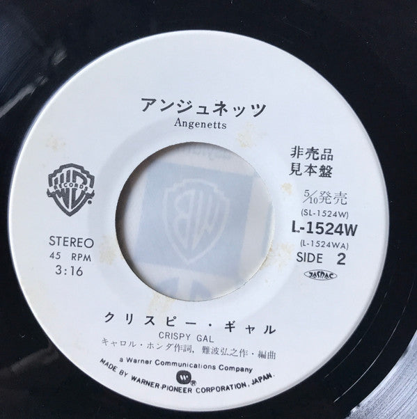 Angenetts : 恋のダディ・オー / クリスピー・ギャル  (7", Promo)