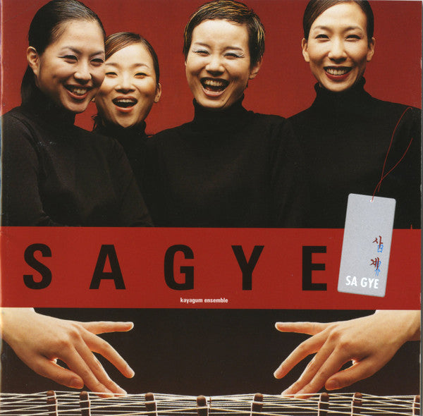 Kayagum Ensemble Sagye : Kayagum Ensemble Sagye (CD, Album)