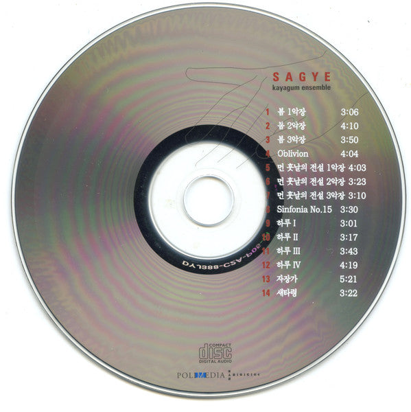 Kayagum Ensemble Sagye : Kayagum Ensemble Sagye (CD, Album)