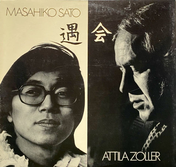 Attila Zoller · Masahiko Satoh : A Path Through Haze (LP, Album, Gat)