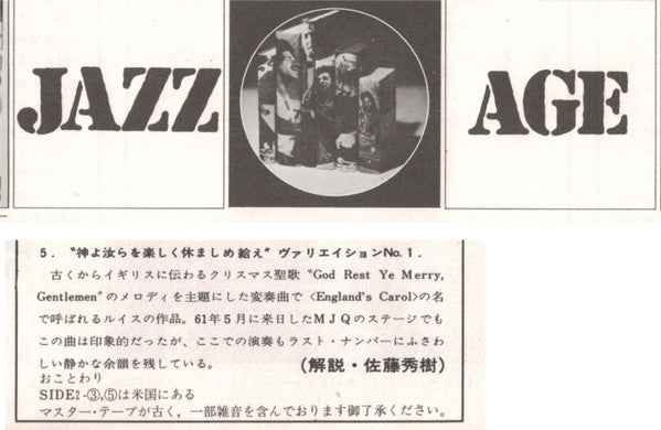 The Modern Jazz Quartet Guest Artist: Jimmy Giuffre : The Modern Jazz Quartet At Music Inn (LP, Album, RE)