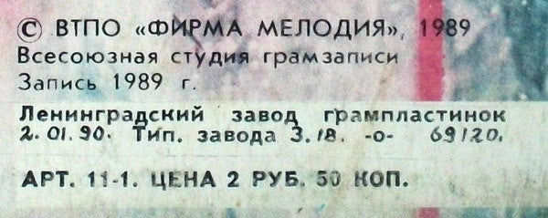 Алиса : Шестой Лесничий (LP, Album, RP, red)