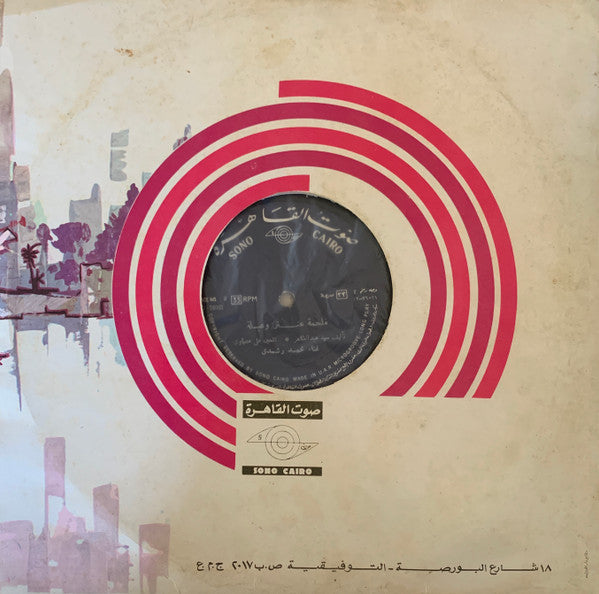 Unknown Artist : Unknown Title (LP)