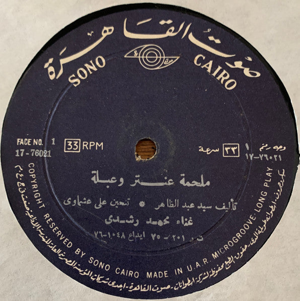 Unknown Artist : Unknown Title (LP)