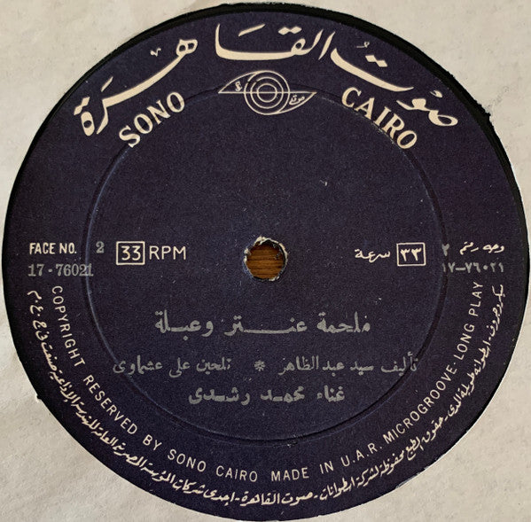 Unknown Artist : Unknown Title (LP)