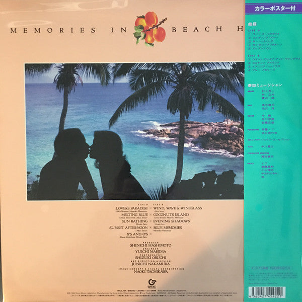 Masataka Matsutoya, Akira Inoue, Hiroshi Sato : Seaside Lovers ‎– Memories In Beach House (LP, Album, RE, Cle)