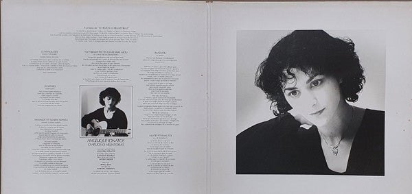 Angélique Ionatos : O Hélios O Héliatoras (LP, Album)