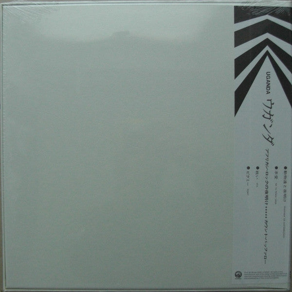 Akira Ishikawa & Count Buffaloes : Uganda = ウガンダ (アフリカン・ロックの夜明け) (LP, Album, RE, Box)