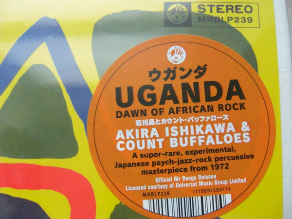 Akira Ishikawa & Count Buffaloes : Uganda = ウガンダ (アフリカン・ロックの夜明け) (LP, Album, RE, Box)