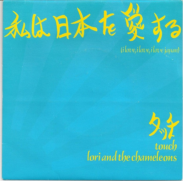 Lori And The Chameleons* : Touch (7", Single, RE)