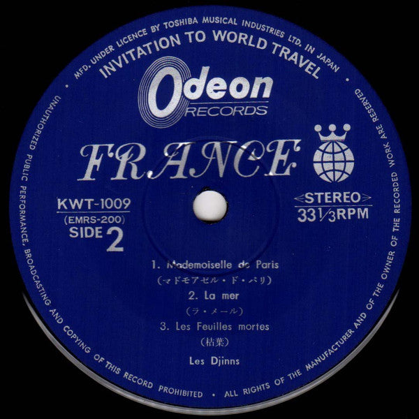 Various : フランス = France (7", EP)