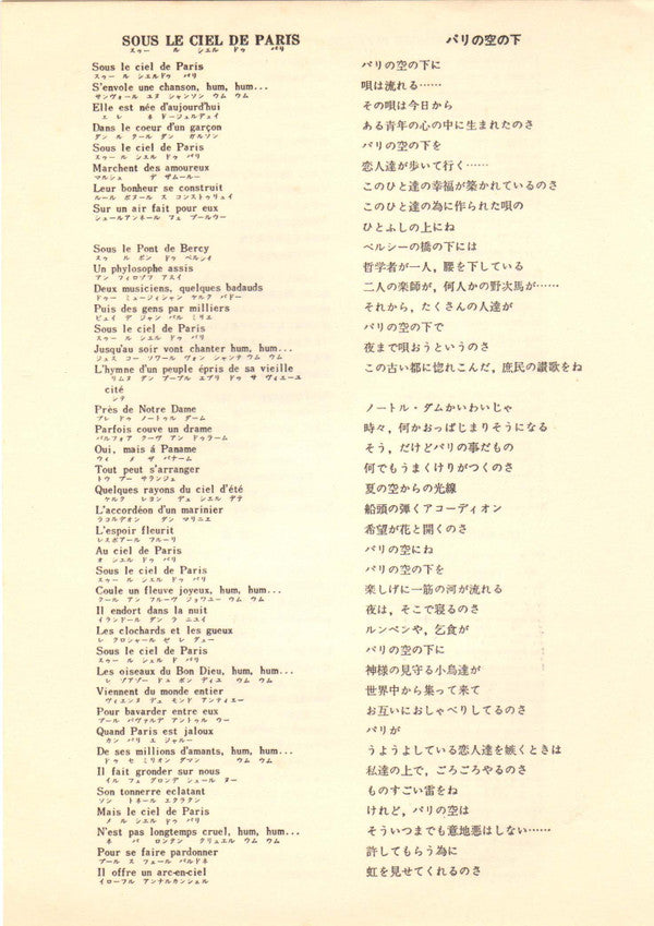 Various : フランス = France (7", EP)