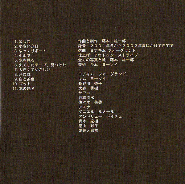 Yuichiro Fujimoto : Komorebi (CD, Album)
