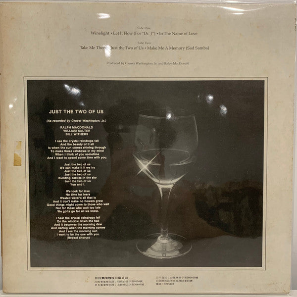 Grover Washington, Jr. : Winelight (LP, Album, Unofficial)