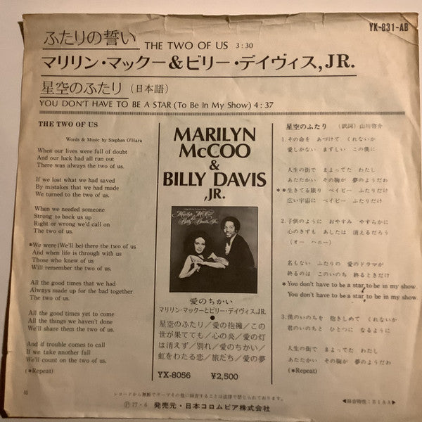 Marilyn McCoo & Billy Davis Jr. : The Two Of Us / You Don't Have To Be A Star (To Be In My Show) - Japanese Version (7", Single)