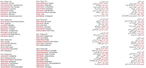 Various : hob X hob 2 حب X حب (CD, Comp, Mixed)