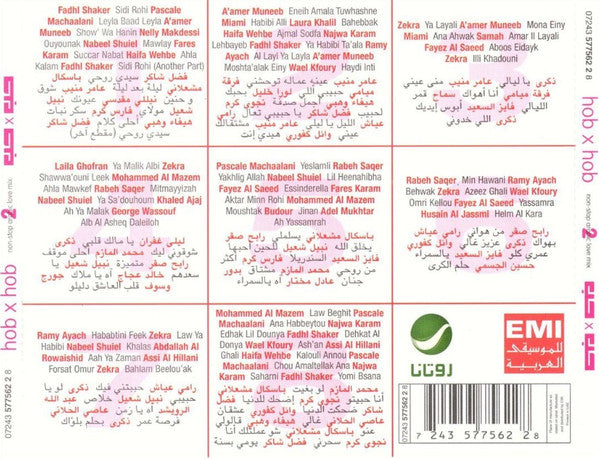 Various : hob X hob 2 حب X حب (CD, Comp, Mixed)