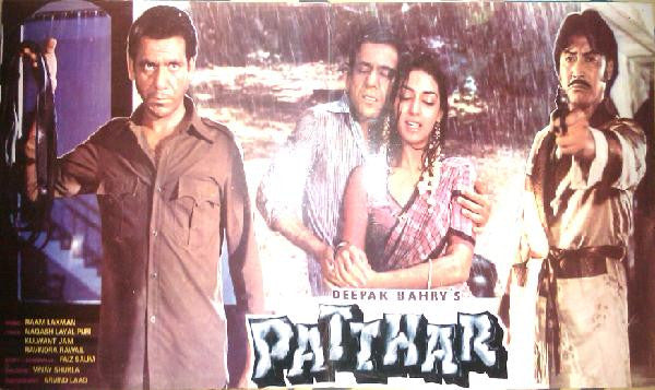 Raam Laxman : Patthar (LP, Gat)