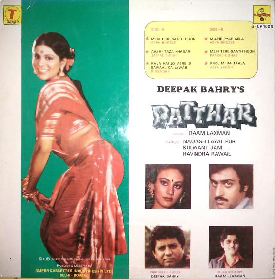 Raam Laxman : Patthar (LP, Gat)