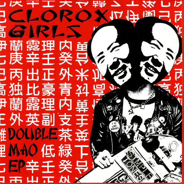 Clorox Girls : Double Mao EP (7", EP, Num)