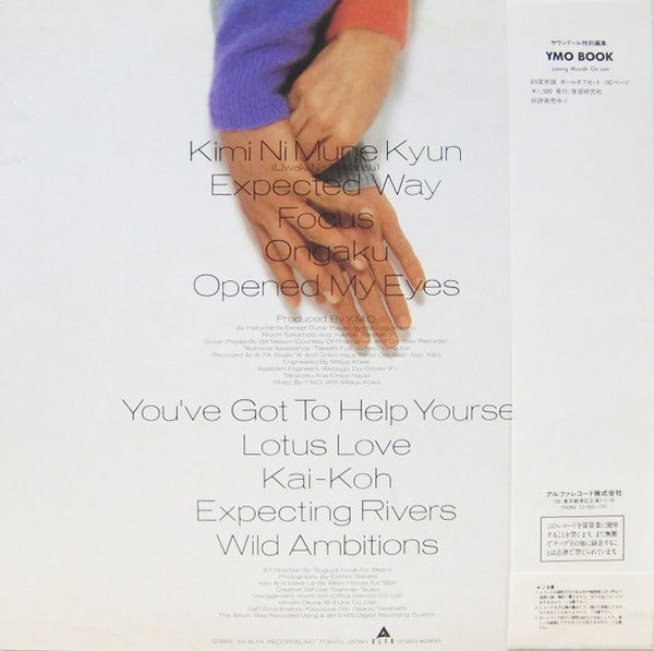 Yellow Magic Orchestra : 浮気なぼくら = Naughty Boys (LP, Album)