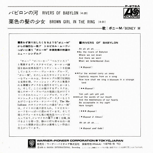 Boney M. : Rivers Of Babylon / Brown Girl In The Ring (7", Single)