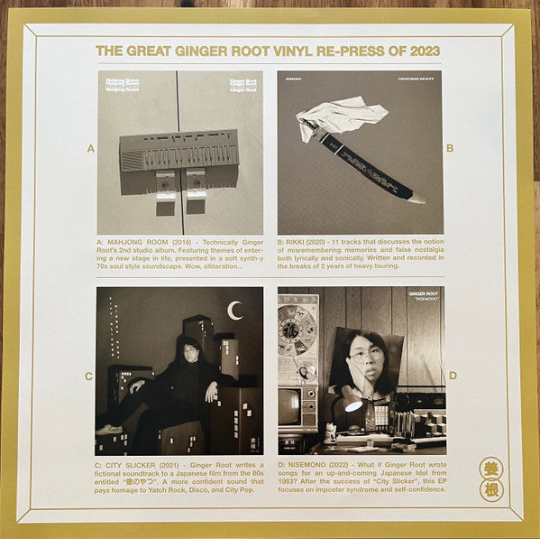 Ginger Root : Rikki (LP, Album, RE)